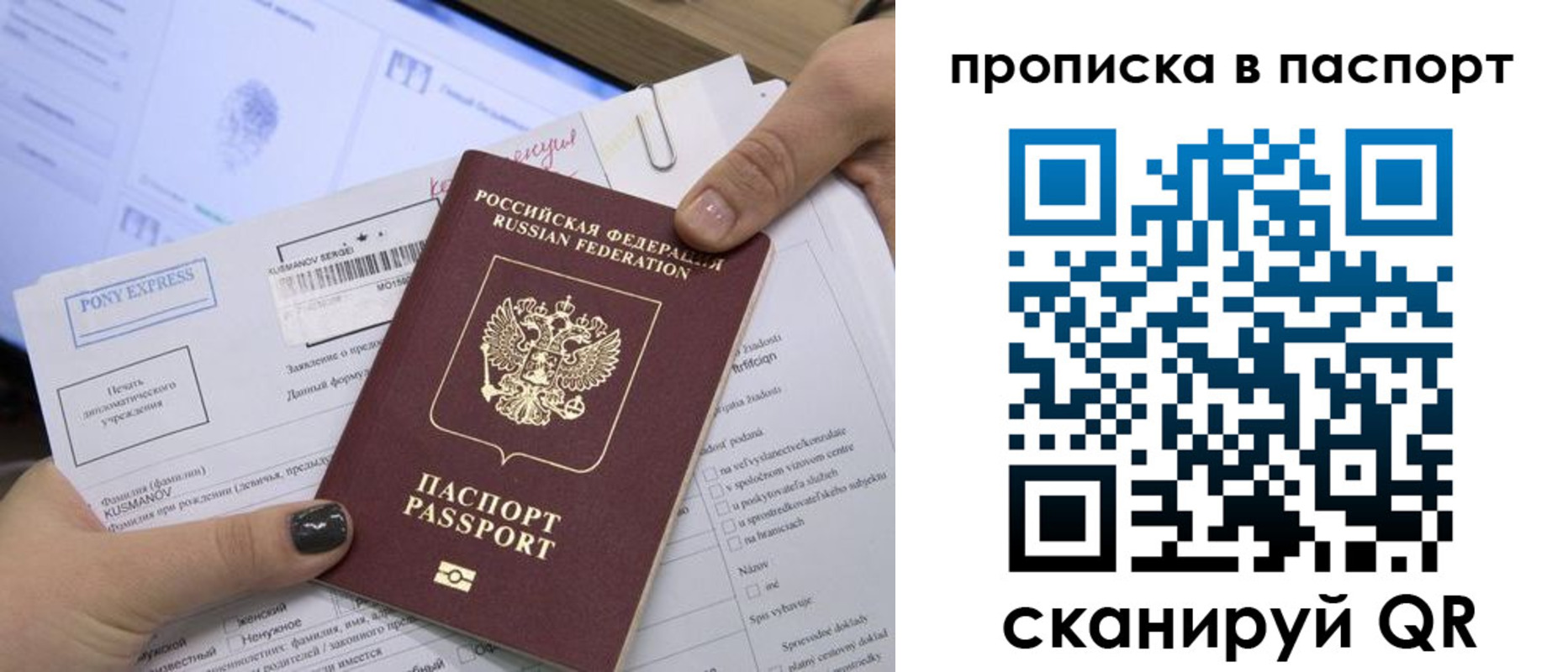 миграционный учет в Лодейном Поле