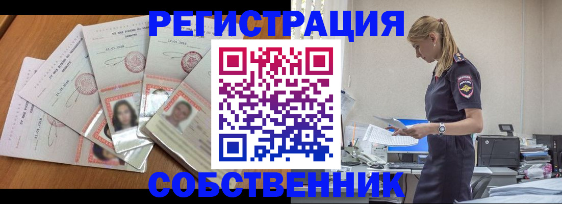 временная регистрация надежно в Лодейном Поле