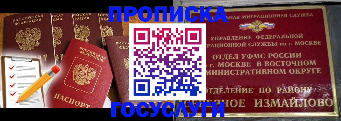 прописка от собственника в Лодейном Поле