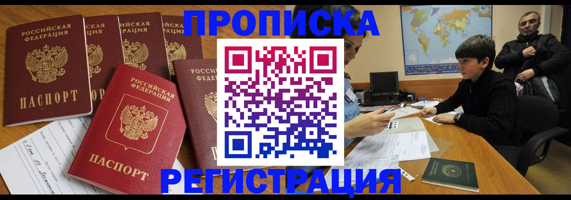 прописка гарантия в Лодейном Поле