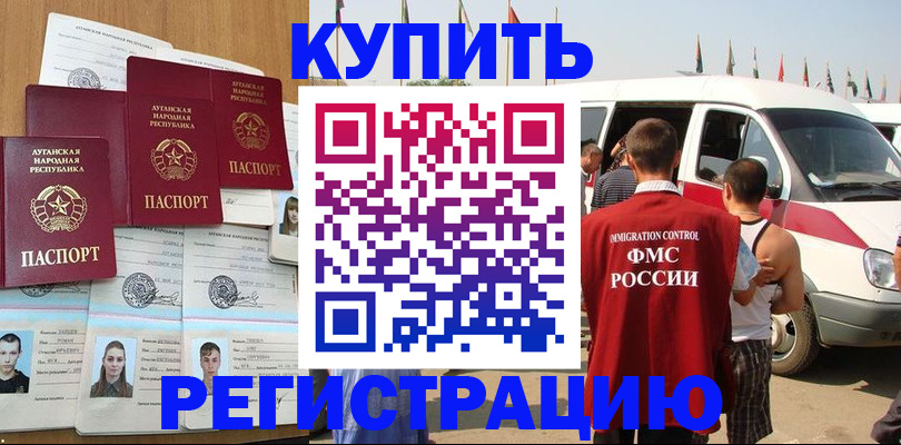 временная регистрация адрес в Лодейном Поле