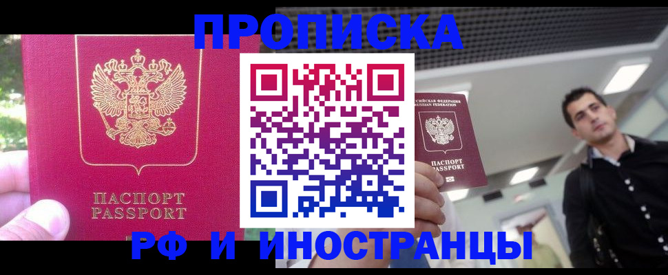 временная регистрация законно в Лодейном Поле