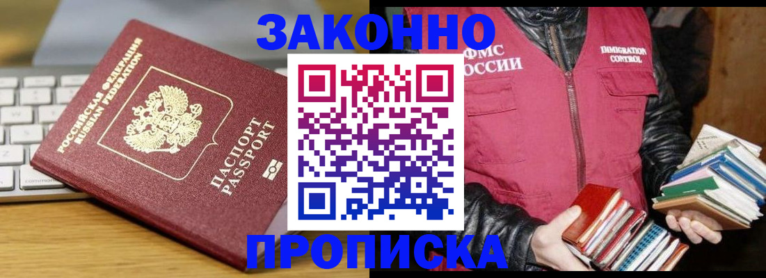 временная регистрация для школы в Лодейном Поле